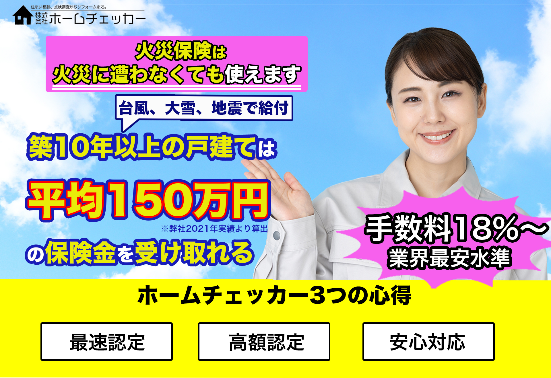 パソコン用の画像