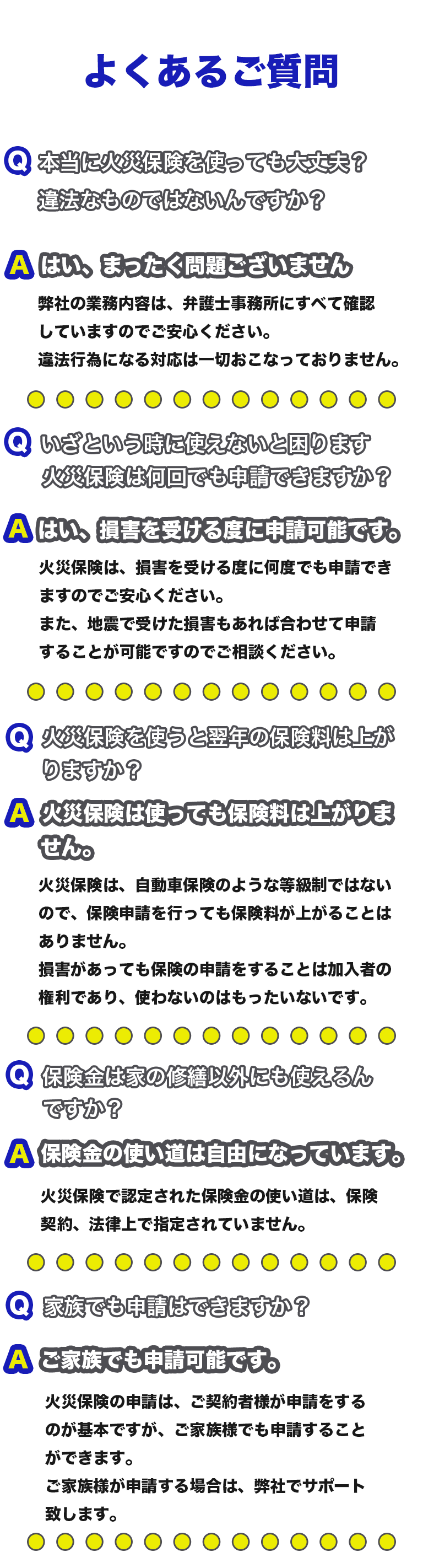 スマートフォン用の画像