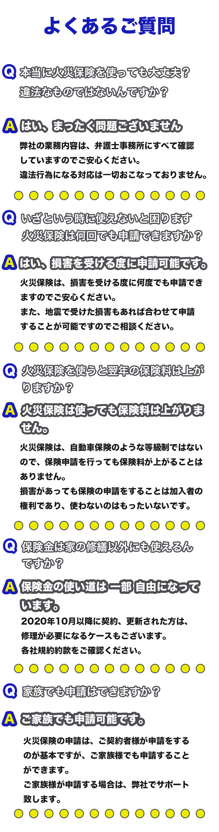 スマートフォン用の画像