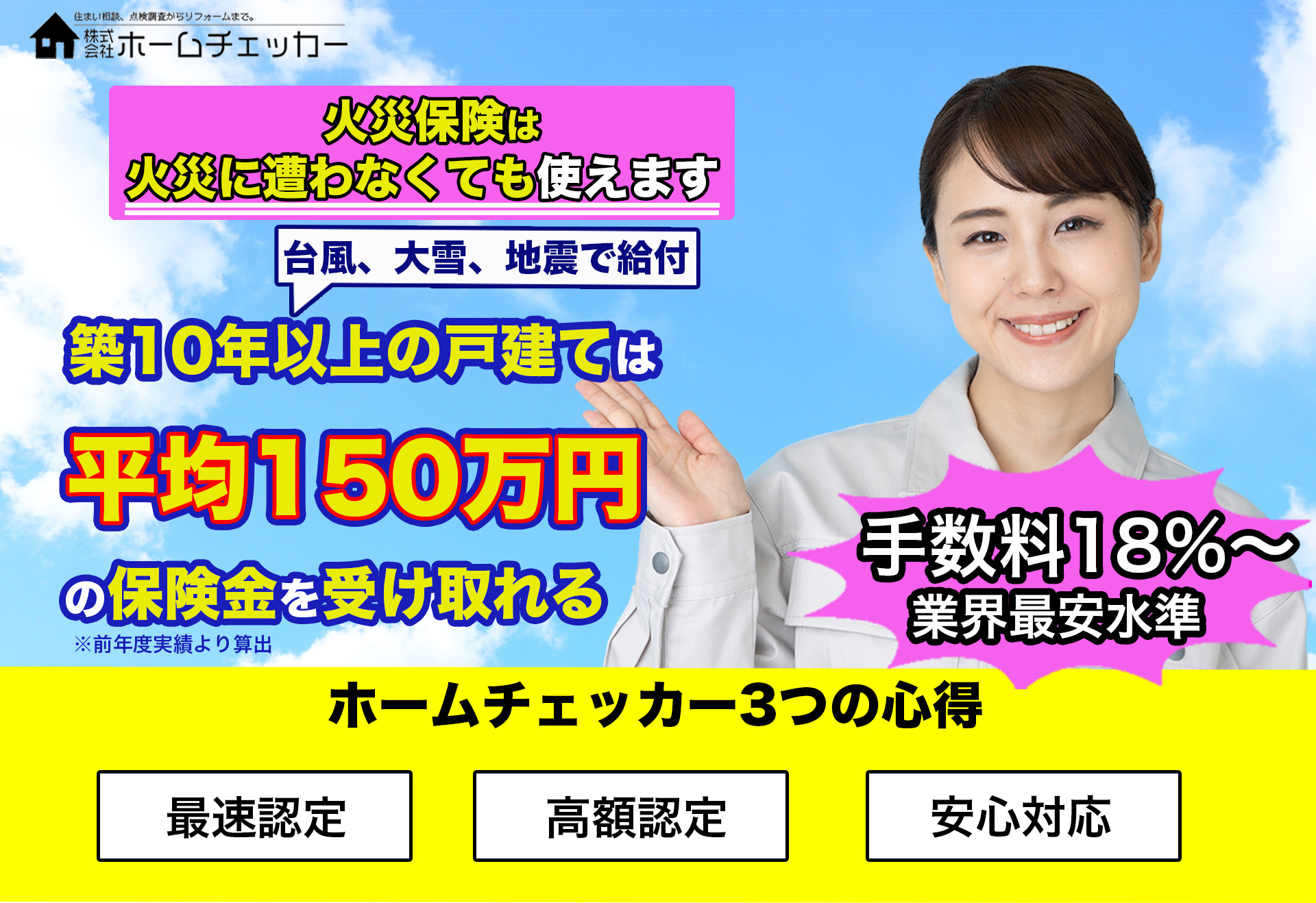 パソコン用の画像